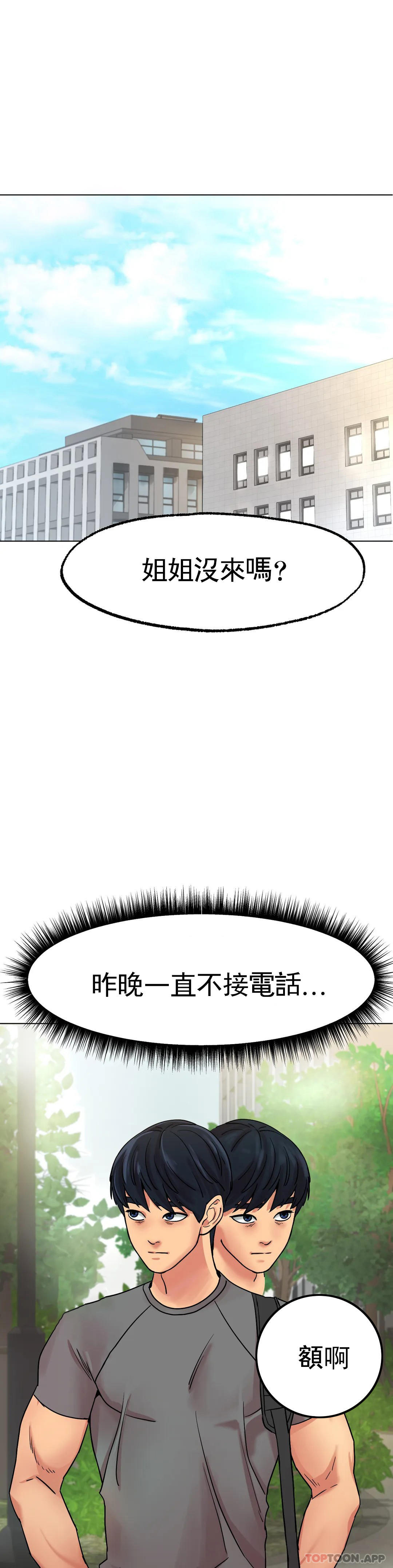 [韩国漫画] 冰上的爱 剧情,女学生,巨乳大奶#[48P]-25