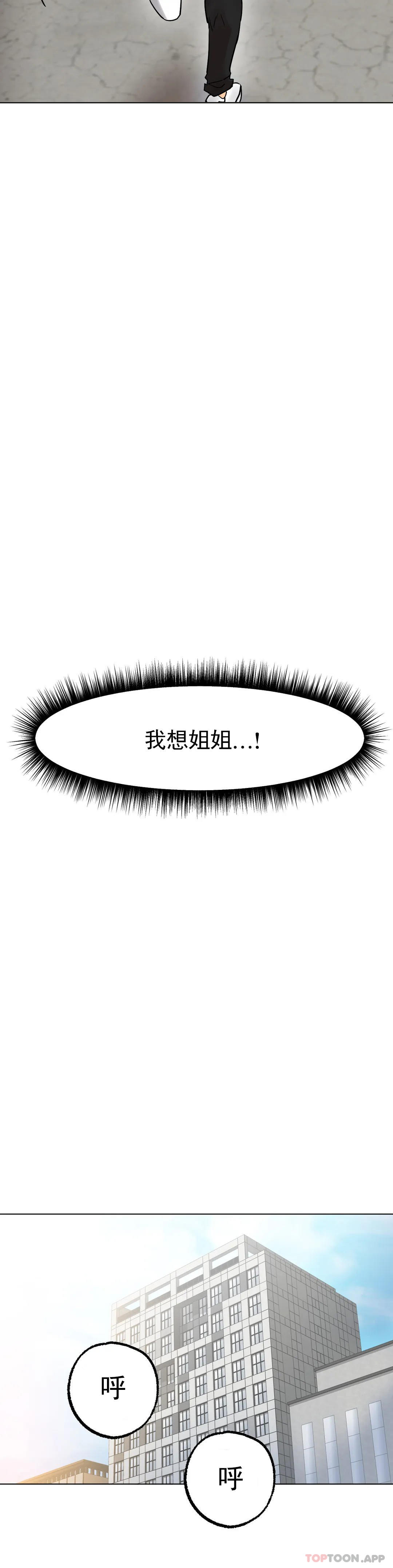 [韩国漫画] 冰上的爱 剧情,女学生,巨乳大奶#[48P]-28