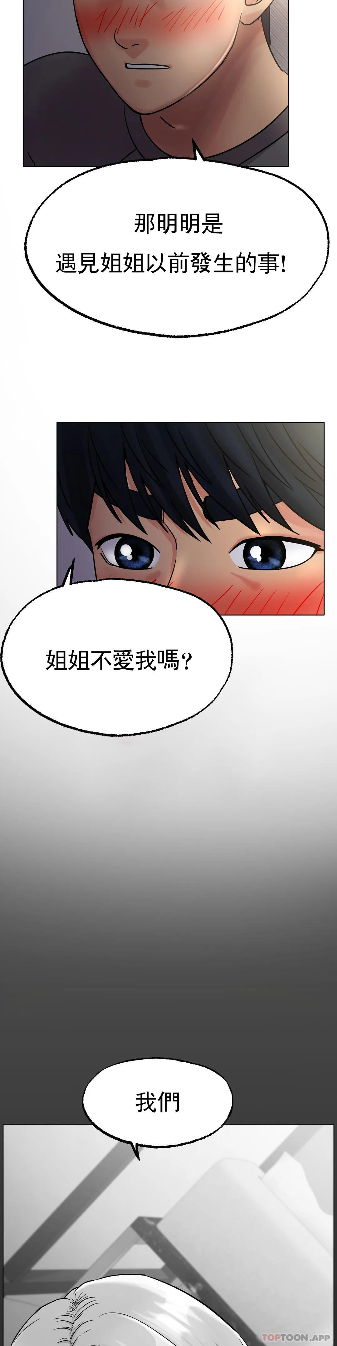 [韩国漫画] 冰上的爱 剧情,女学生,巨乳大奶#[48P]-42