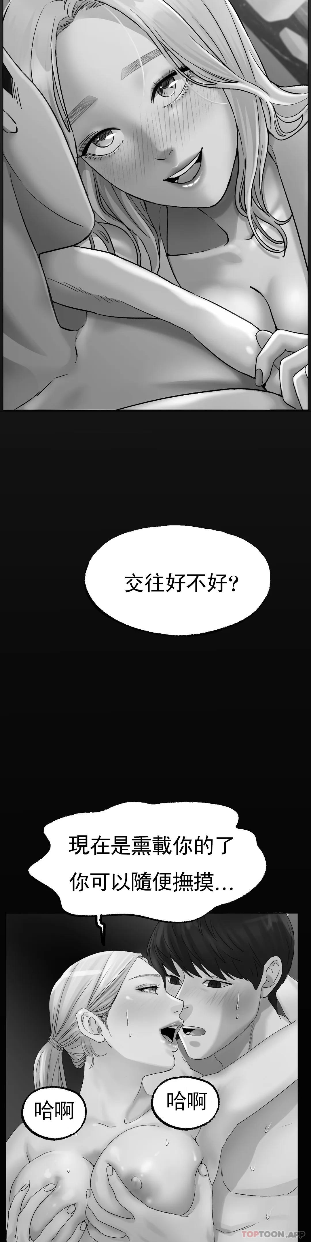 [韩国漫画] 冰上的爱 剧情,女学生,巨乳大奶#[48P]-43