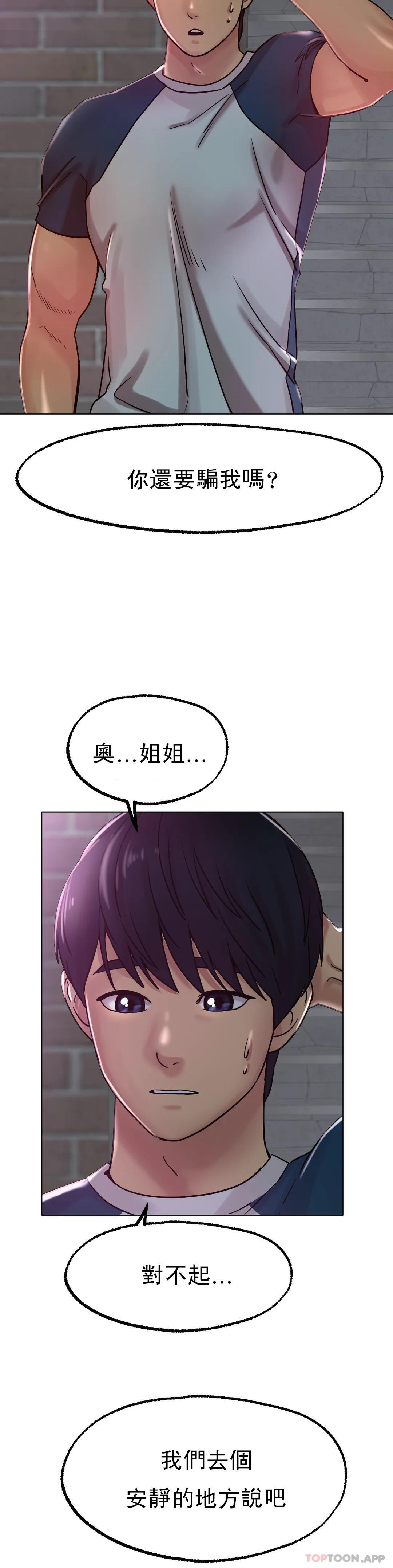 [韩国漫画] 冰上的爱 剧情,女学生,巨乳大奶#[48P]-7