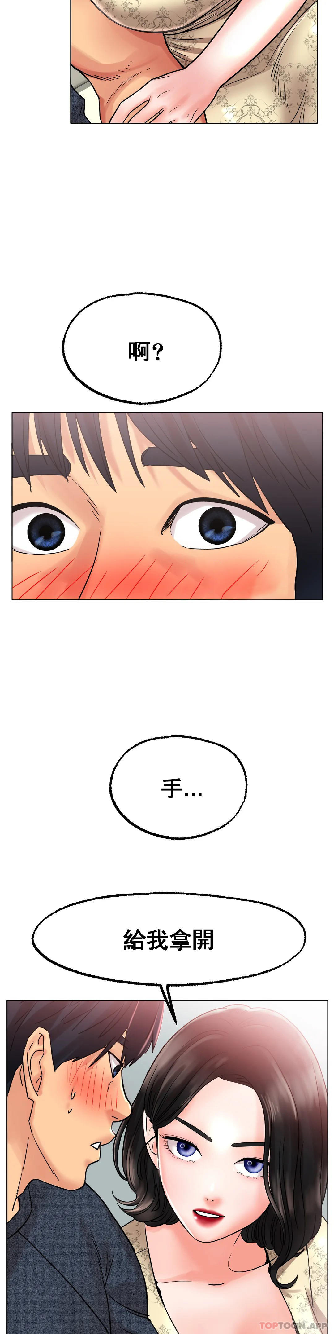 [韩国漫画] 冰上的爱 剧情,女学生,巨乳大奶#[42P]-21