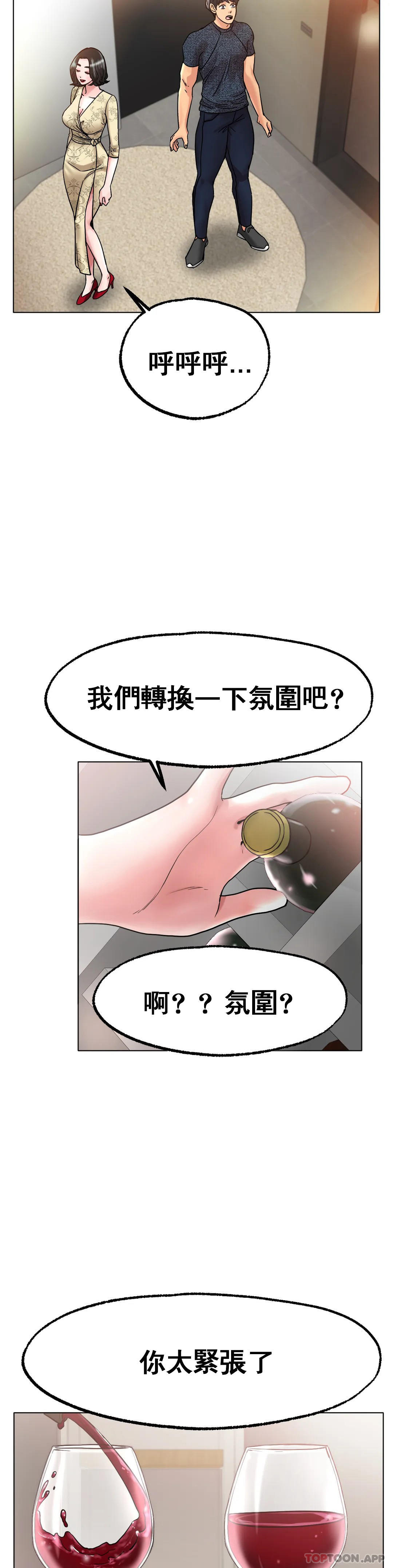 [韩国漫画] 冰上的爱 剧情,女学生,巨乳大奶#[42P]-30
