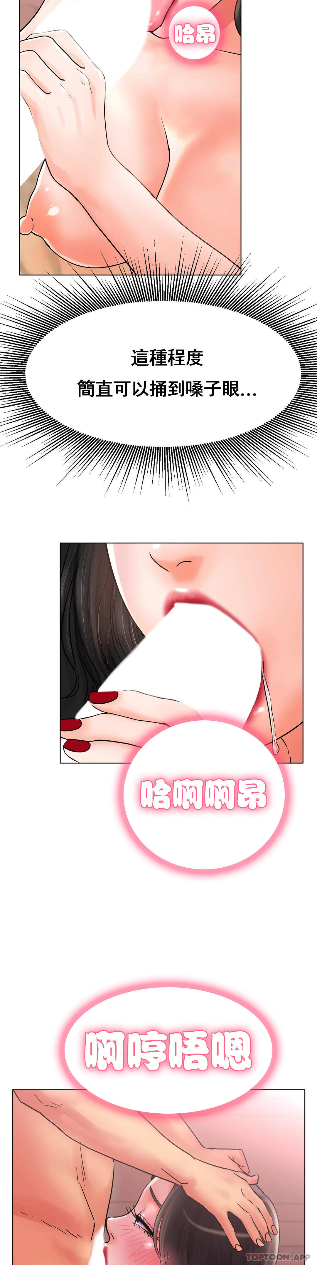 [韩国漫画] 冰上的爱 剧情,女学生,巨乳大奶#[42P]-10