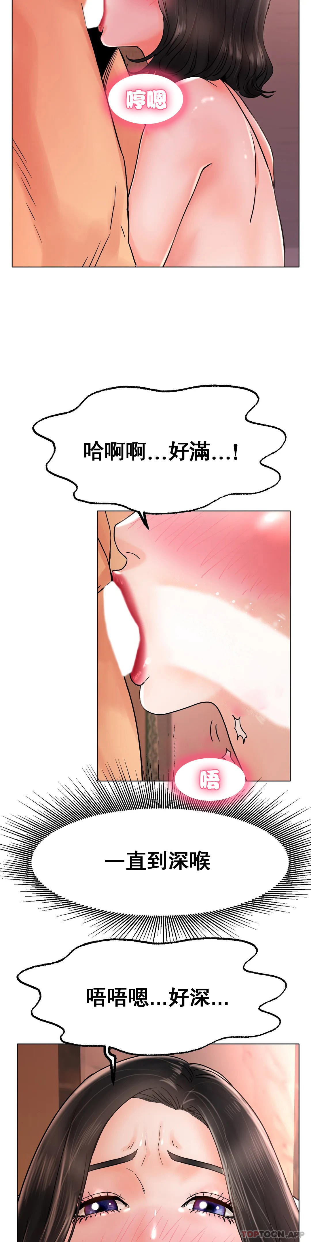 [韩国漫画] 冰上的爱 剧情,女学生,巨乳大奶#[42P]-11