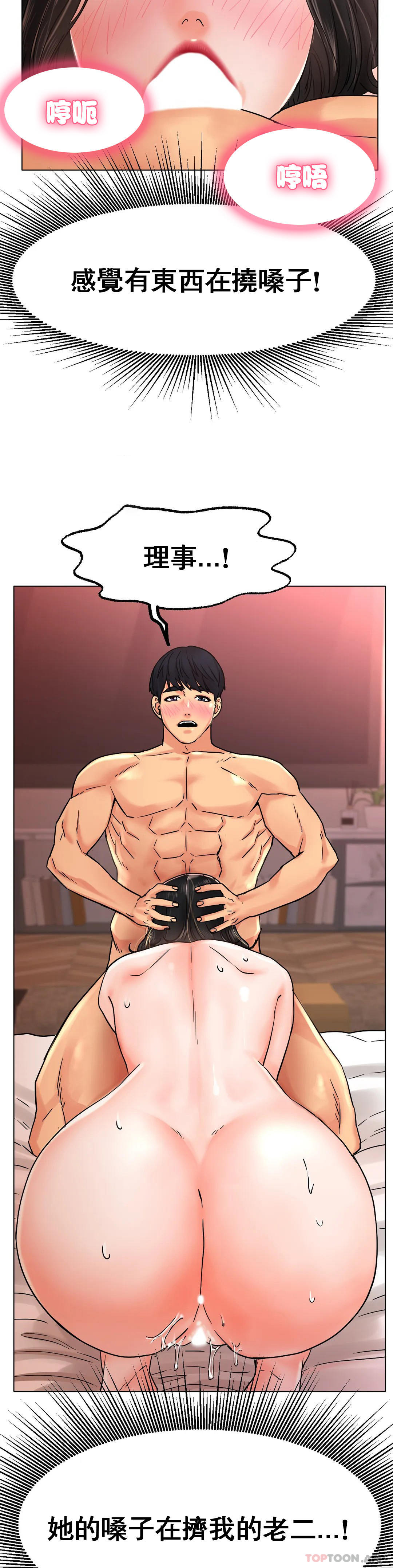 [韩国漫画] 冰上的爱 剧情,女学生,巨乳大奶#[42P]-12