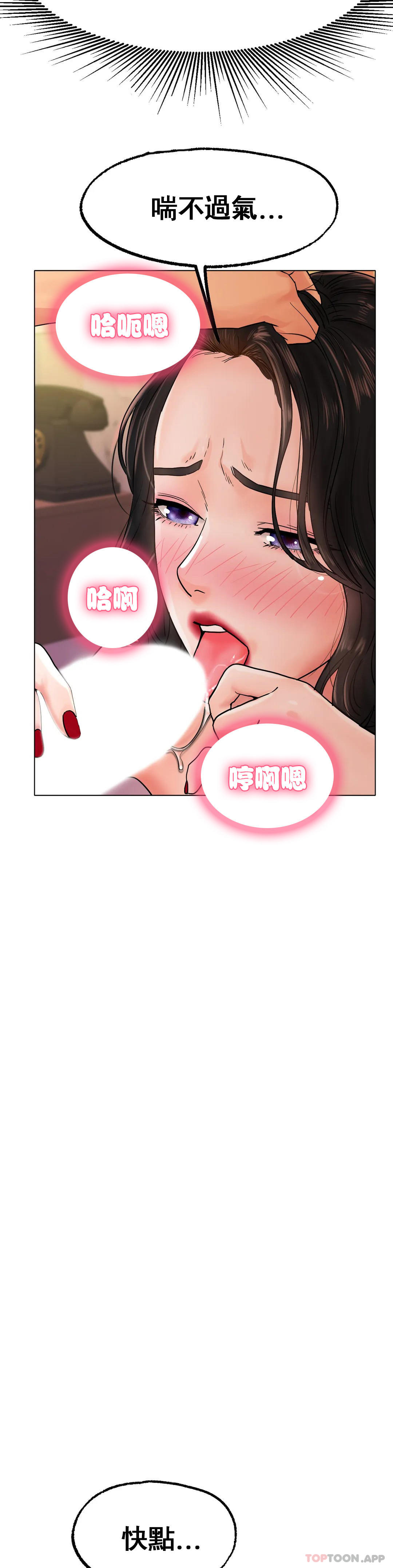 [韩国漫画] 冰上的爱 剧情,女学生,巨乳大奶#[42P]-13