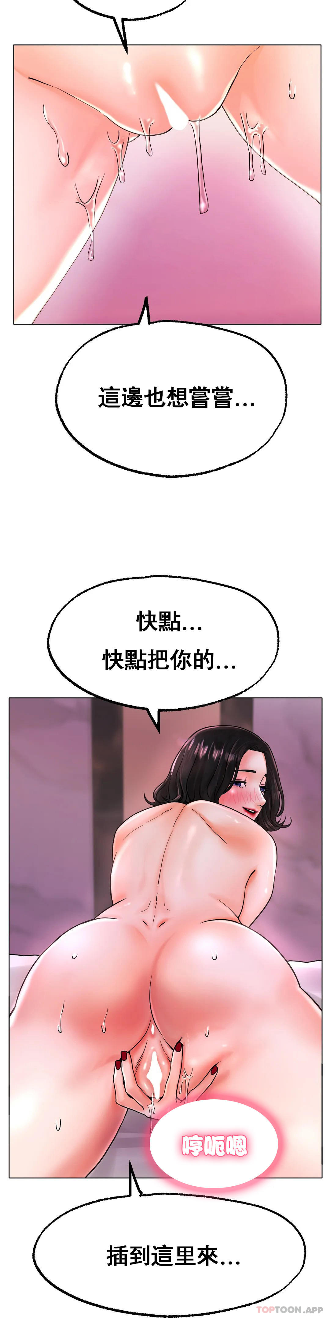 [韩国漫画] 冰上的爱 剧情,女学生,巨乳大奶#[42P]-14