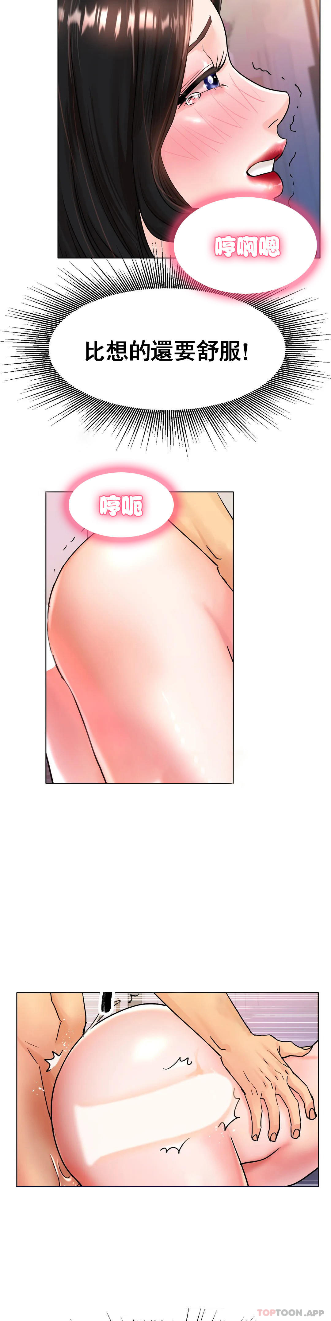 [韩国漫画] 冰上的爱 剧情,女学生,巨乳大奶#[42P]-17