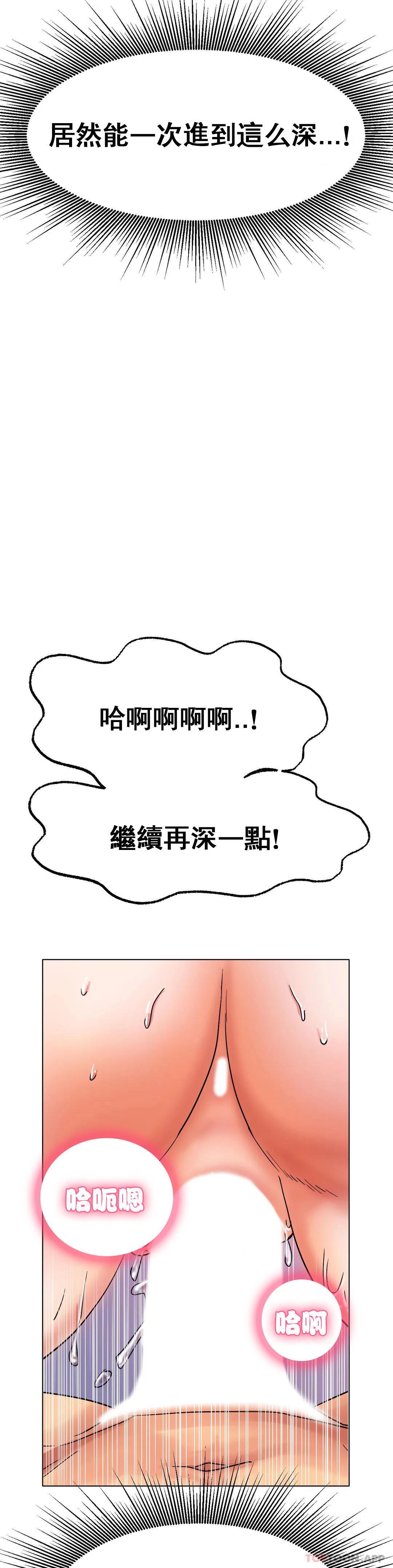[韩国漫画] 冰上的爱 剧情,女学生,巨乳大奶#[42P]-18