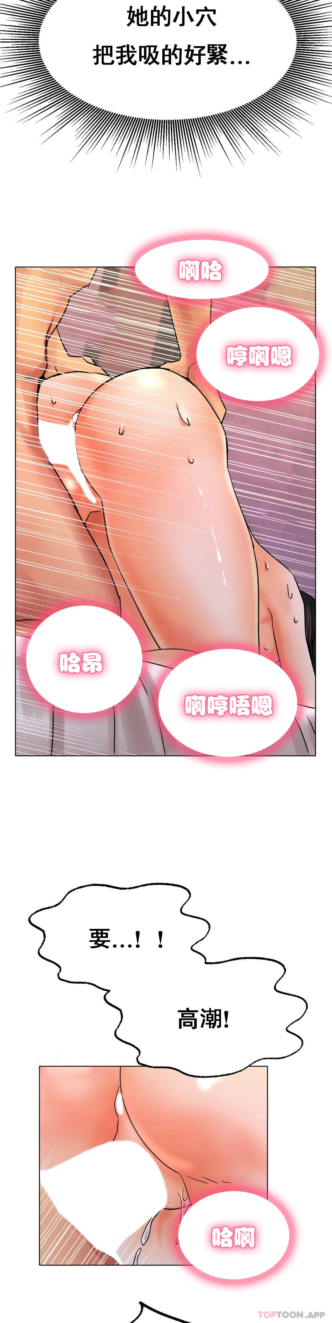 [韩国漫画] 冰上的爱 剧情,女学生,巨乳大奶#[42P]-19