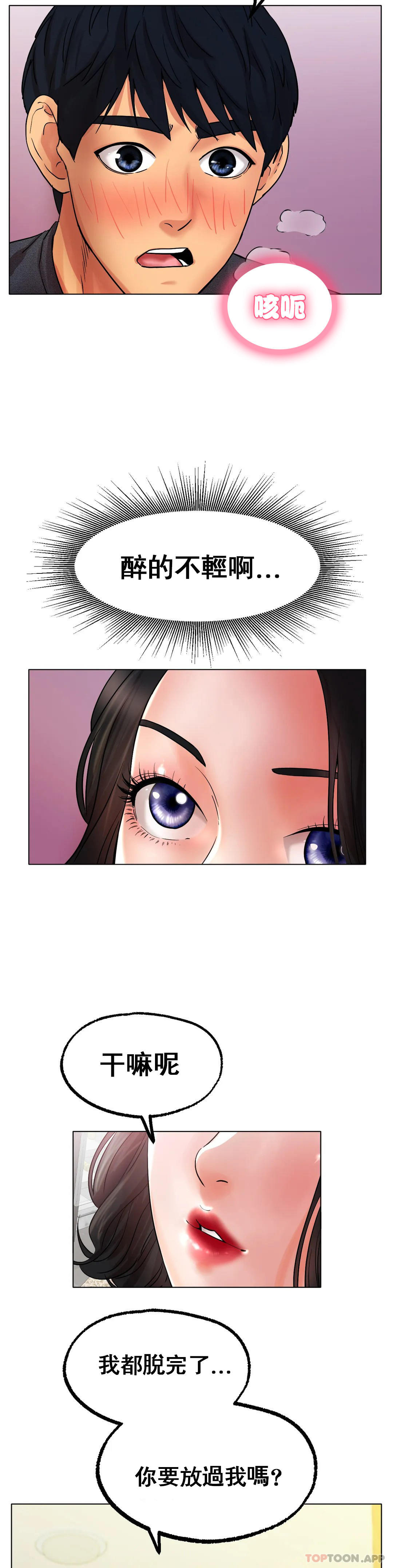 [韩国漫画] 冰上的爱 剧情,女学生,巨乳大奶#[42P]-2