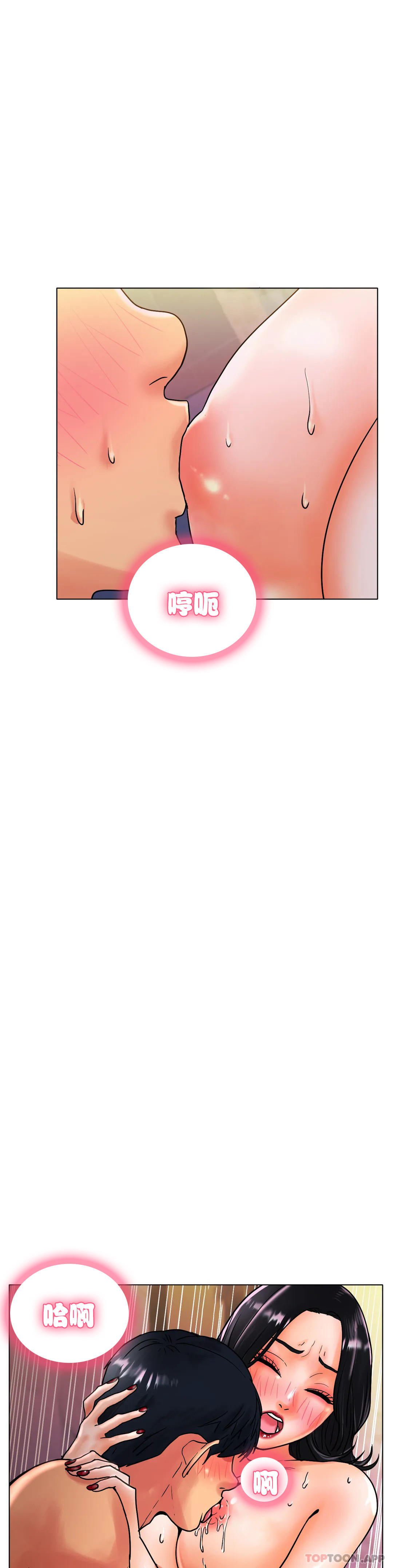 [韩国漫画] 冰上的爱 剧情,女学生,巨乳大奶#[42P]-27