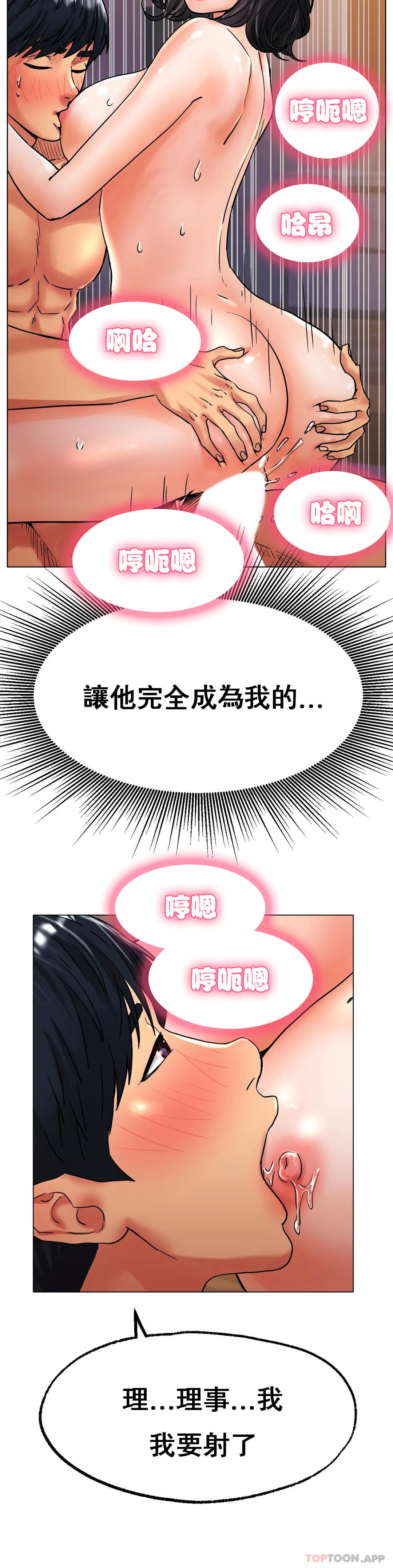 [韩国漫画] 冰上的爱 剧情,女学生,巨乳大奶#[42P]-31