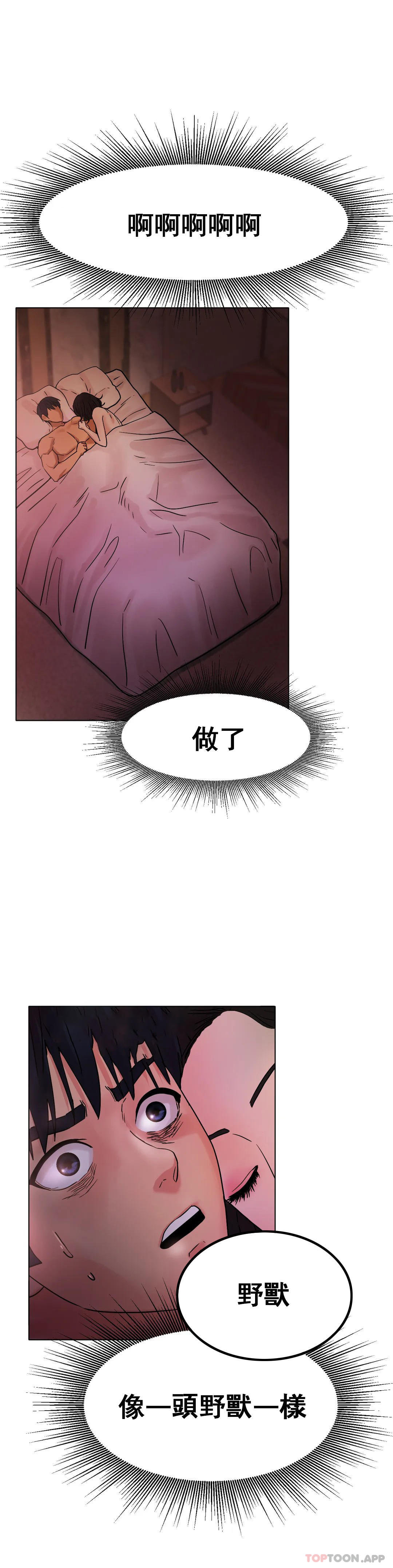 [韩国漫画] 冰上的爱 剧情,女学生,巨乳大奶#[42P]-37