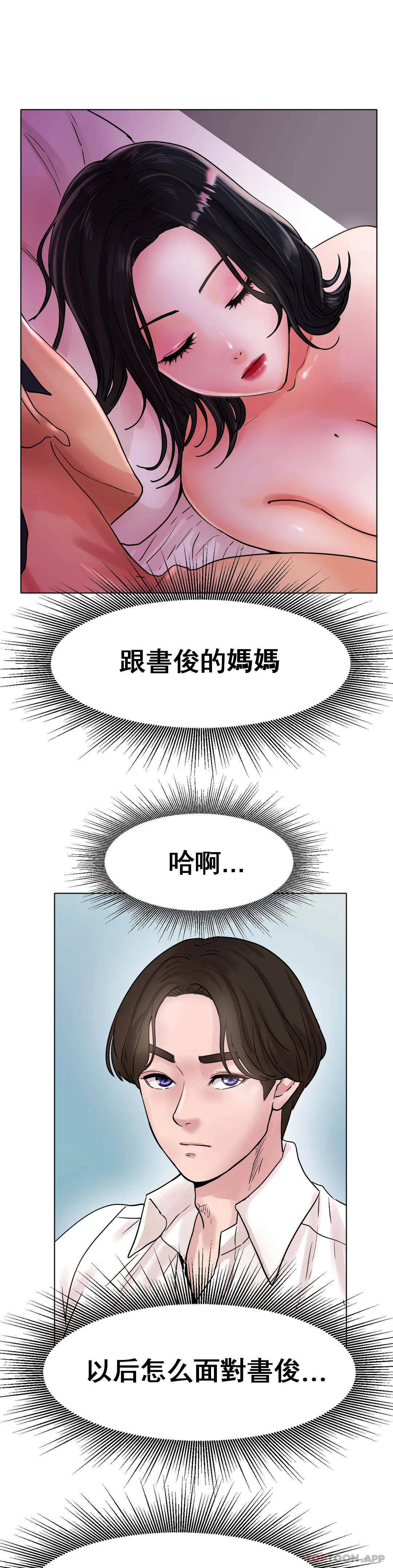 [韩国漫画] 冰上的爱 剧情,女学生,巨乳大奶#[42P]-38