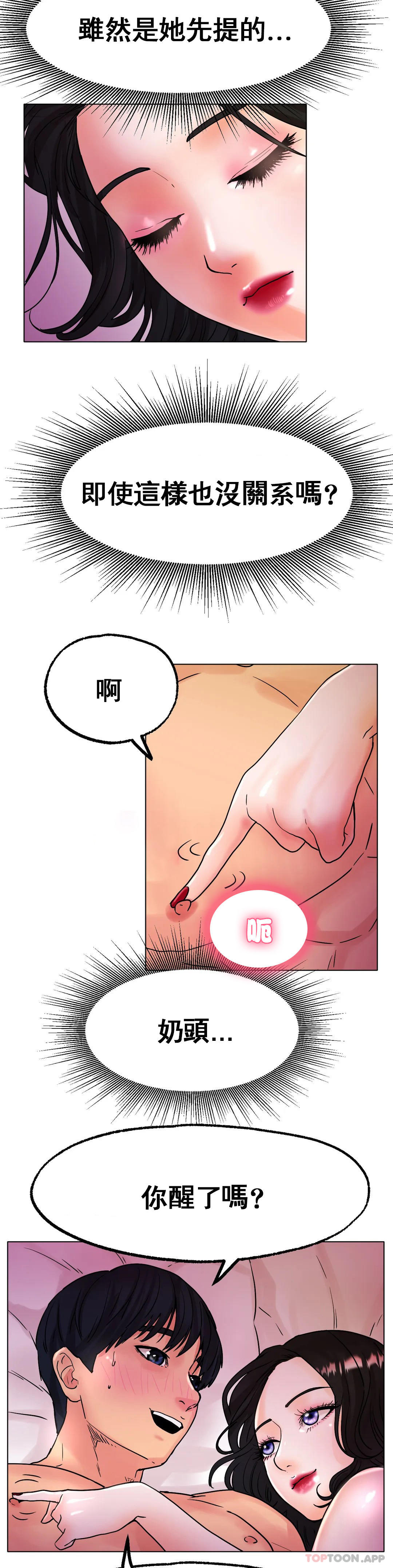 [韩国漫画] 冰上的爱 剧情,女学生,巨乳大奶#[42P]-39