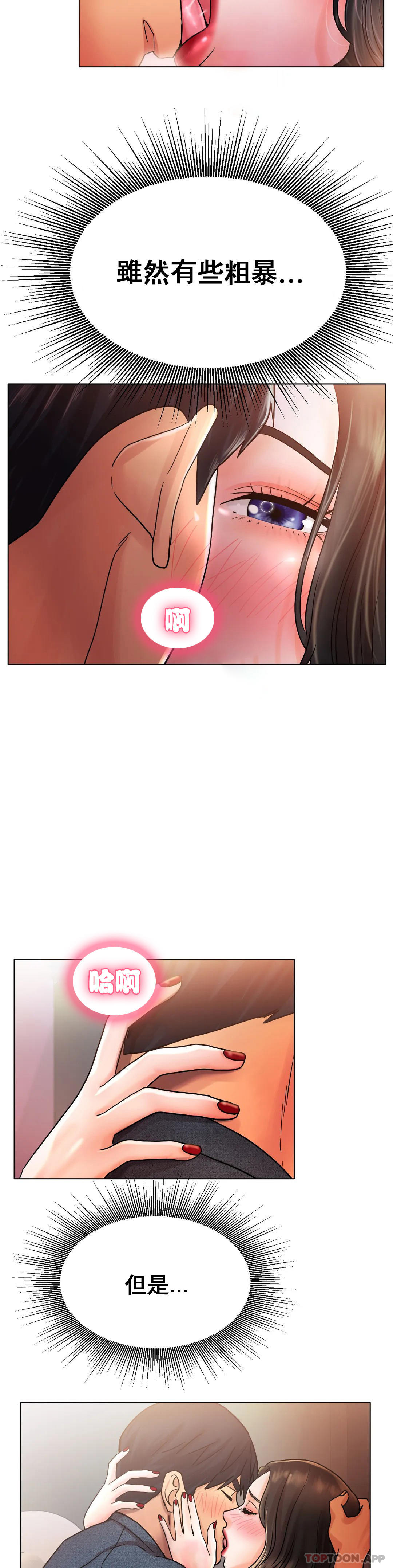 [韩国漫画] 冰上的爱 剧情,女学生,巨乳大奶#[42P]-4
