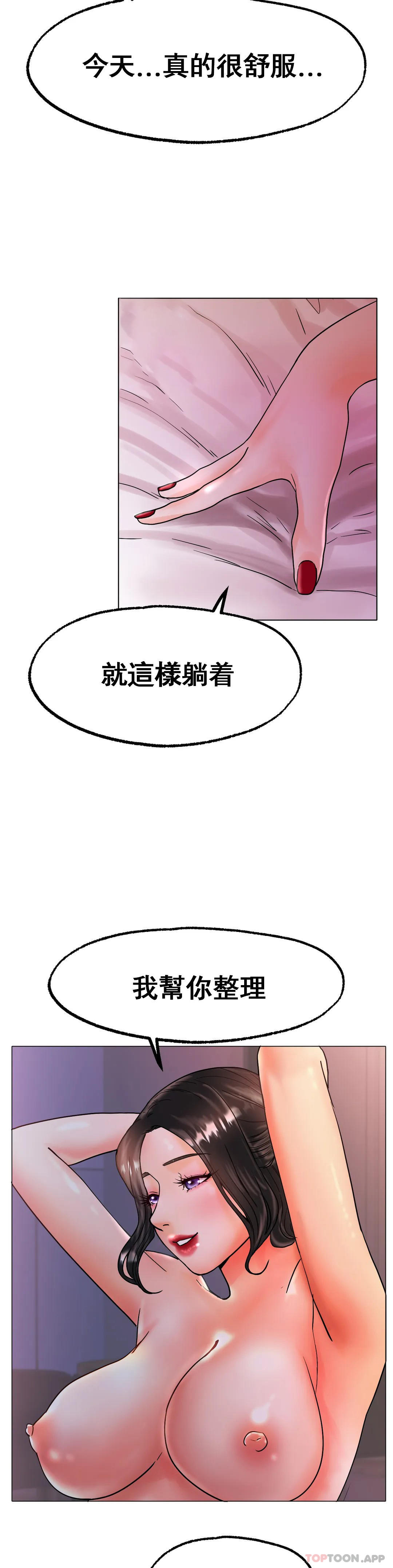 [韩国漫画] 冰上的爱 剧情,女学生,巨乳大奶#[42P]-40