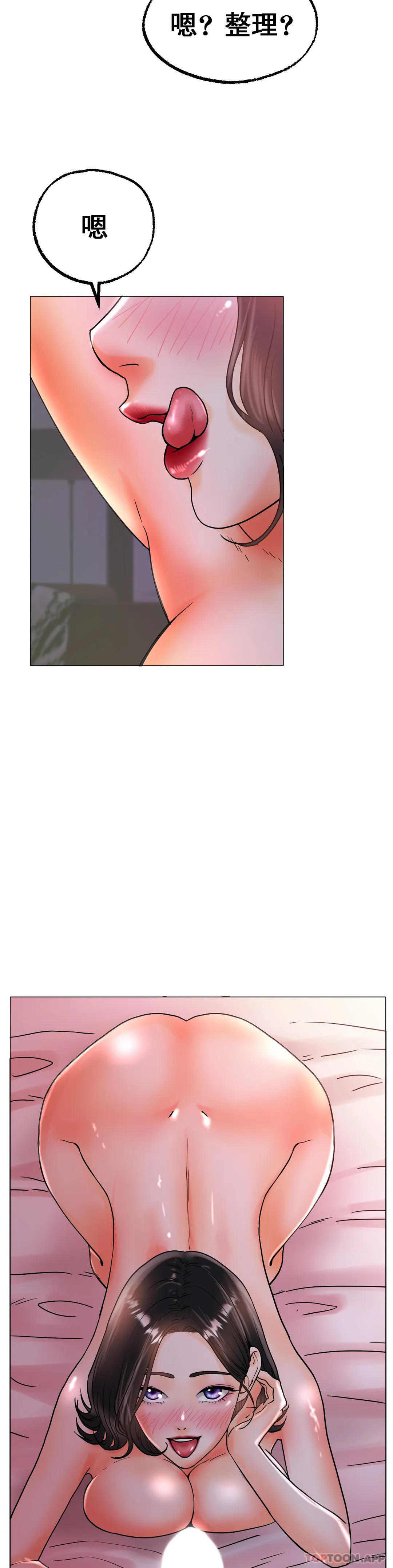 [韩国漫画] 冰上的爱 剧情,女学生,巨乳大奶#[42P]-41