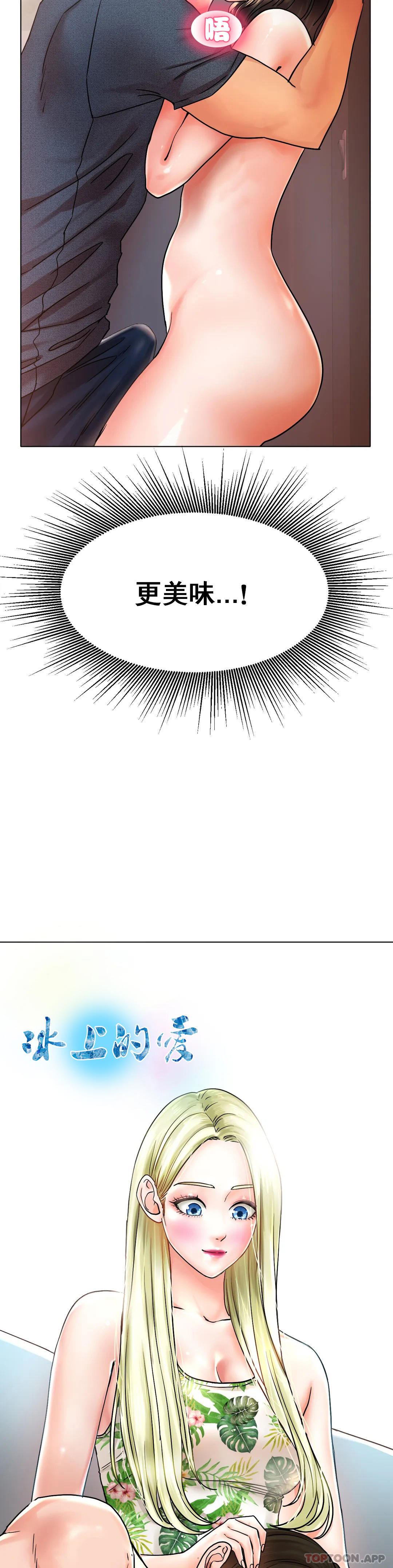 [韩国漫画] 冰上的爱 剧情,女学生,巨乳大奶#[42P]-5