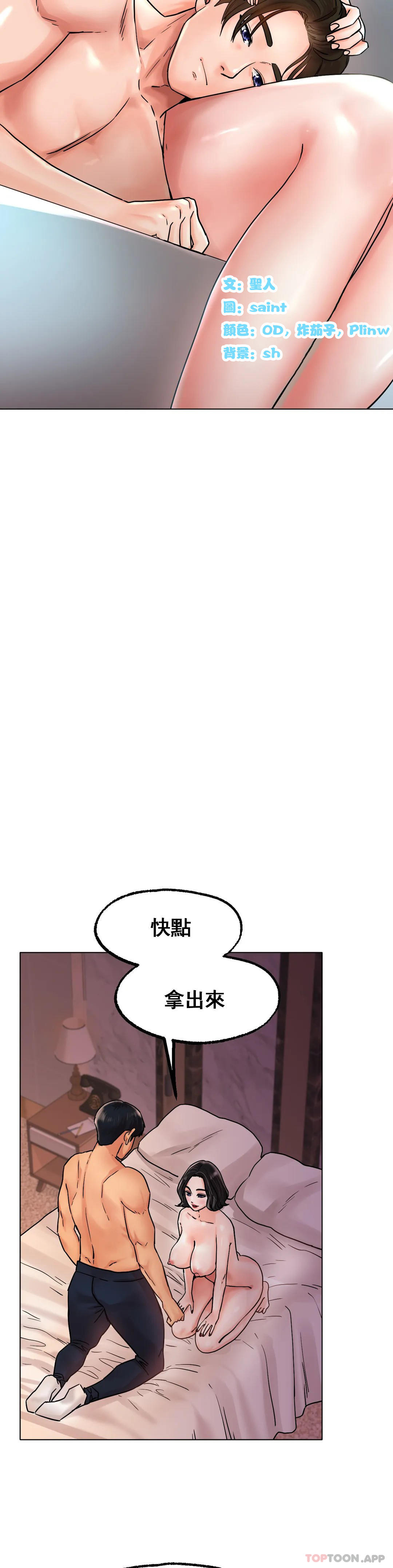 [韩国漫画] 冰上的爱 剧情,女学生,巨乳大奶#[42P]-6