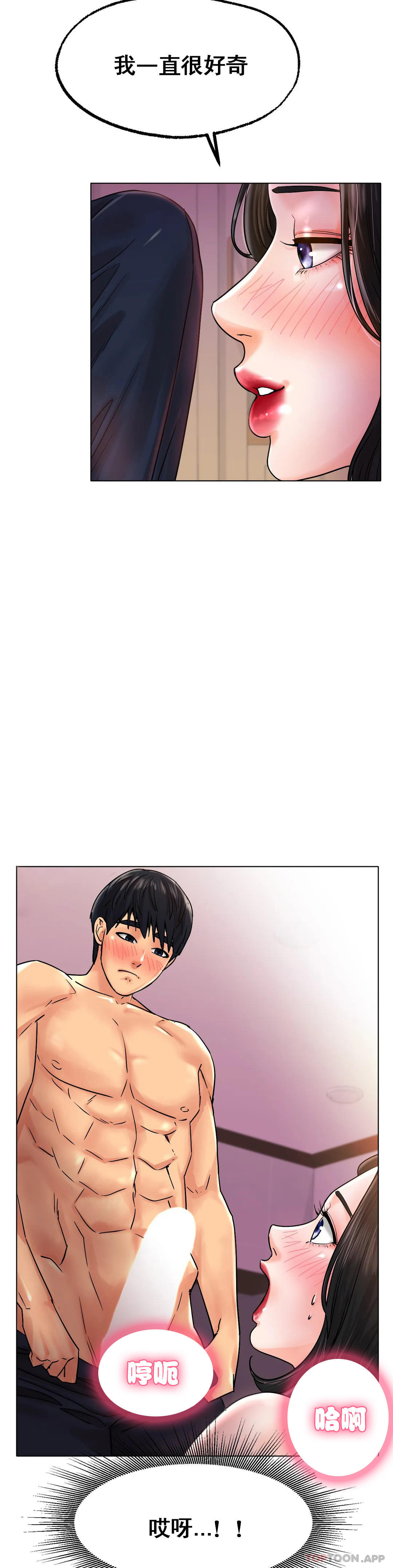 [韩国漫画] 冰上的爱 剧情,女学生,巨乳大奶#[42P]-7