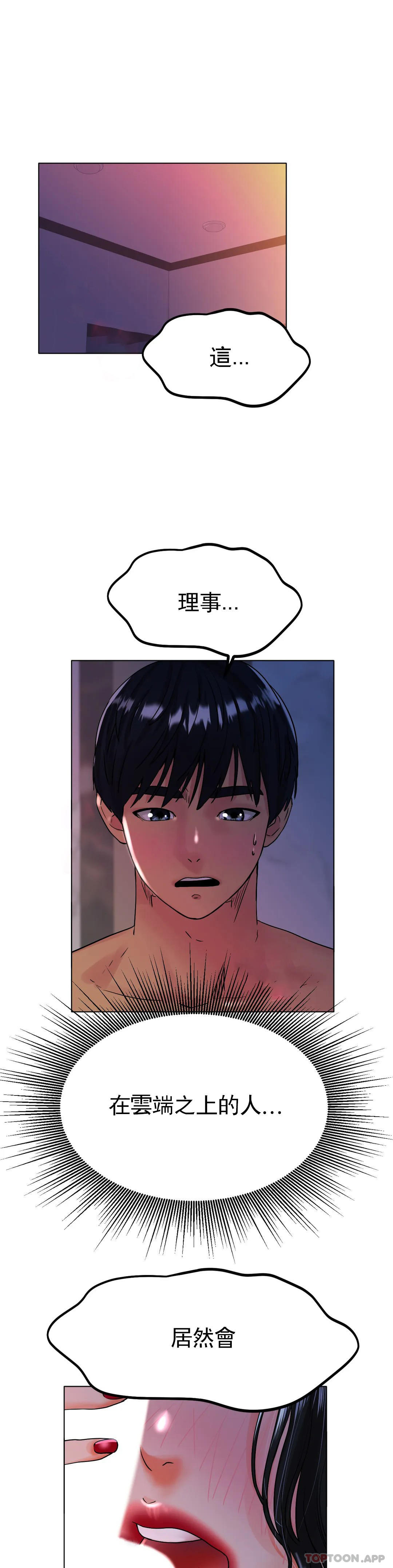[韩国漫画] 冰上的爱 剧情,女学生,巨乳大奶#[46P]-1