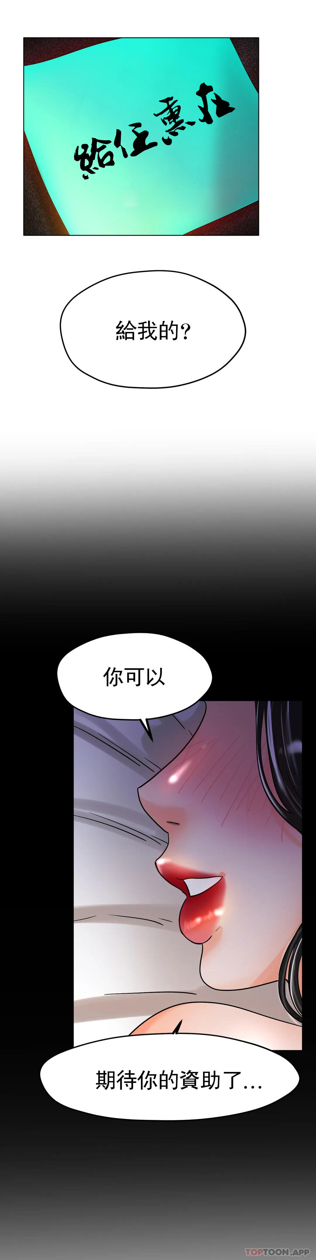 [韩国漫画] 冰上的爱 剧情,女学生,巨乳大奶#[46P]-25