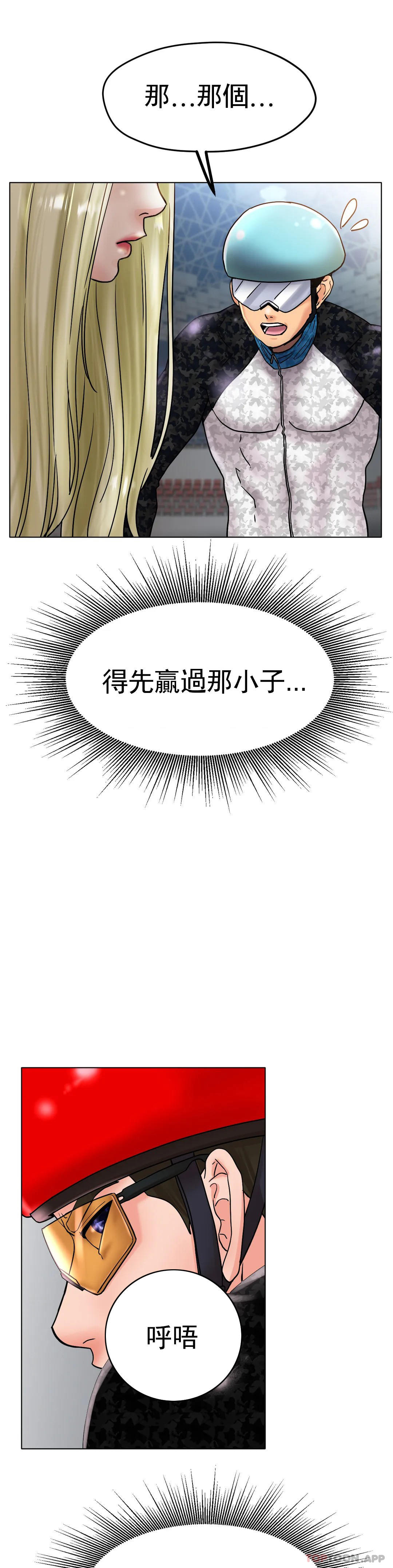 [韩国漫画] 冰上的爱 剧情,女学生,巨乳大奶#[51P]-13