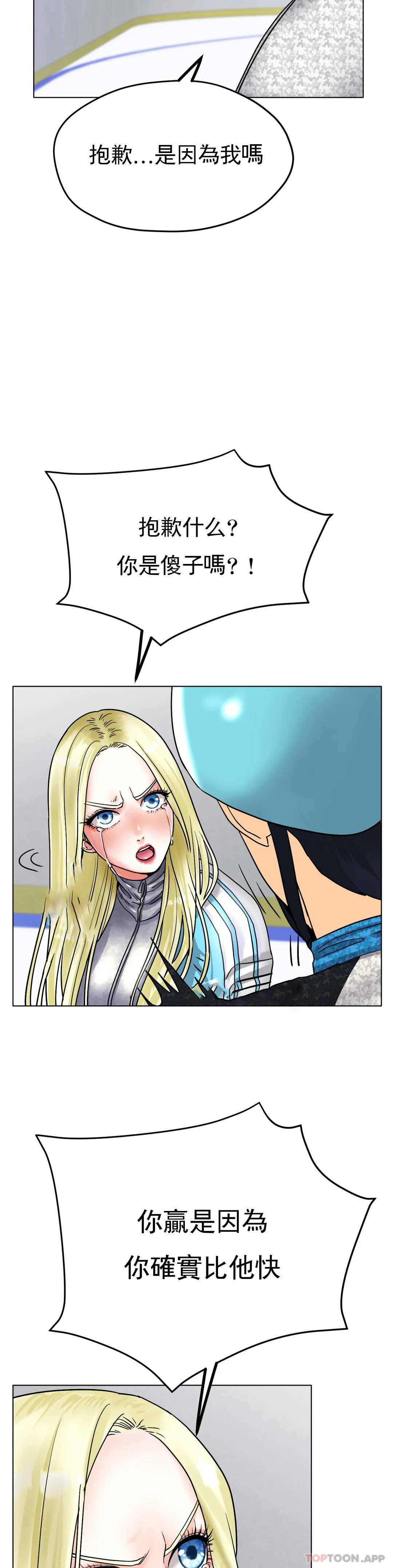[韩国漫画] 冰上的爱 剧情,女学生,巨乳大奶#[51P]-15