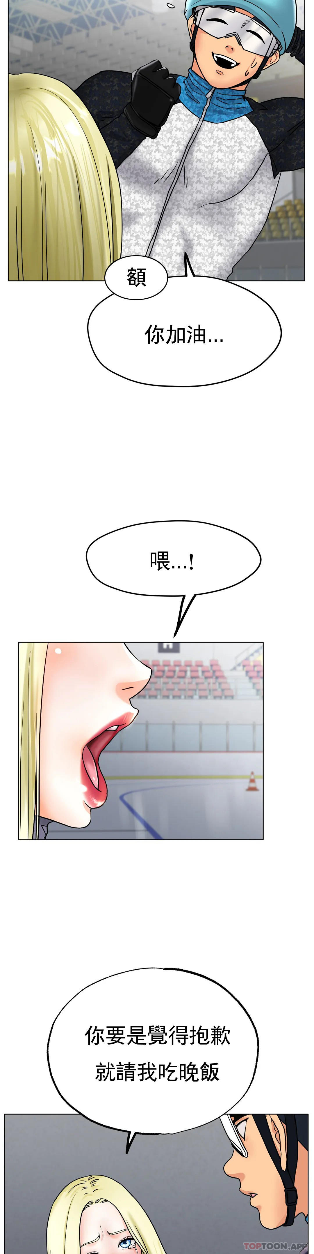 [韩国漫画] 冰上的爱 剧情,女学生,巨乳大奶#[51P]-17