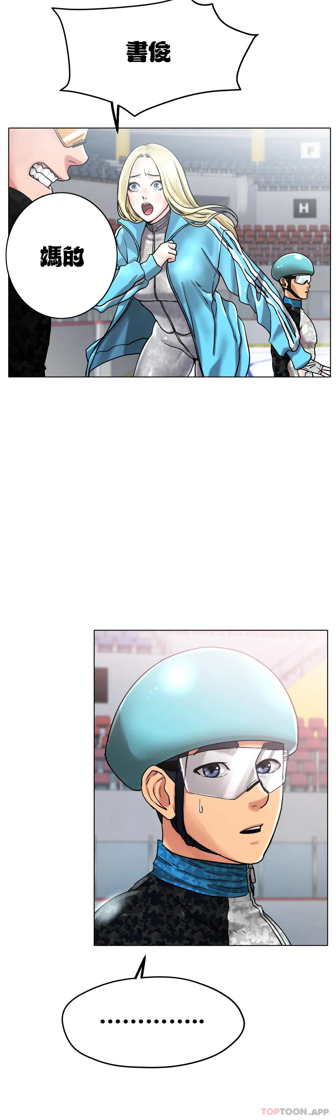 [韩国漫画] 冰上的爱 剧情,女学生,巨乳大奶#[51P]-2