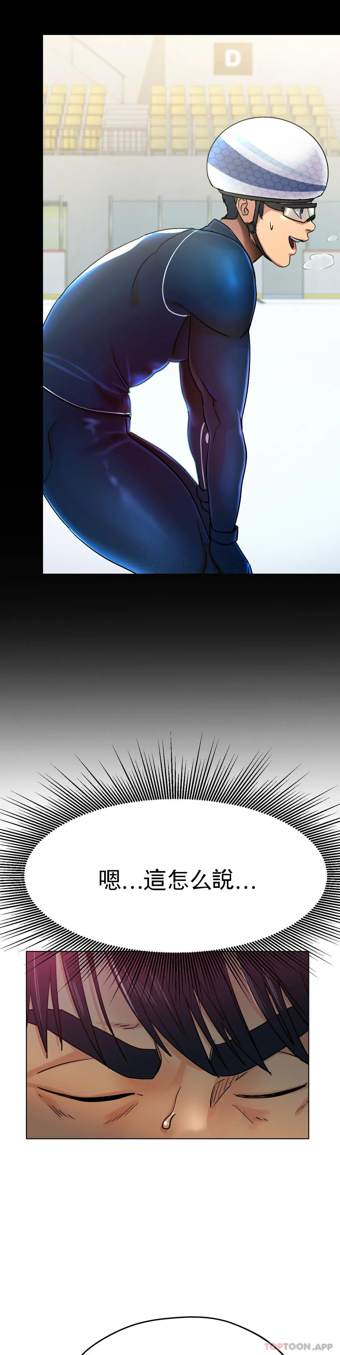 [韩国漫画] 冰上的爱 剧情,女学生,巨乳大奶#[51P]-22