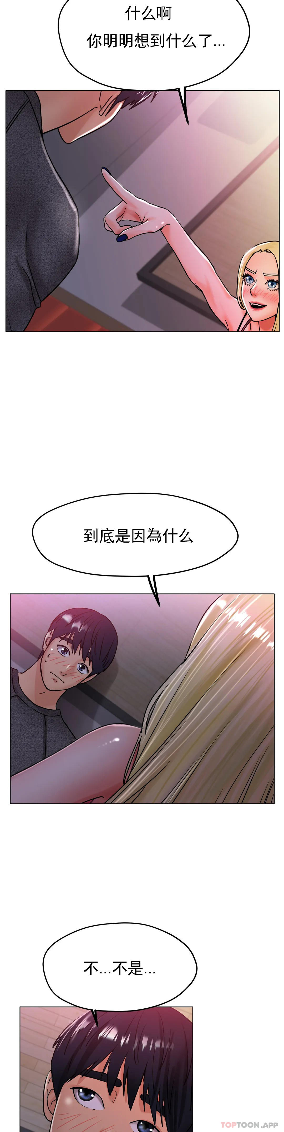 [韩国漫画] 冰上的爱 剧情,女学生,巨乳大奶#[51P]-23