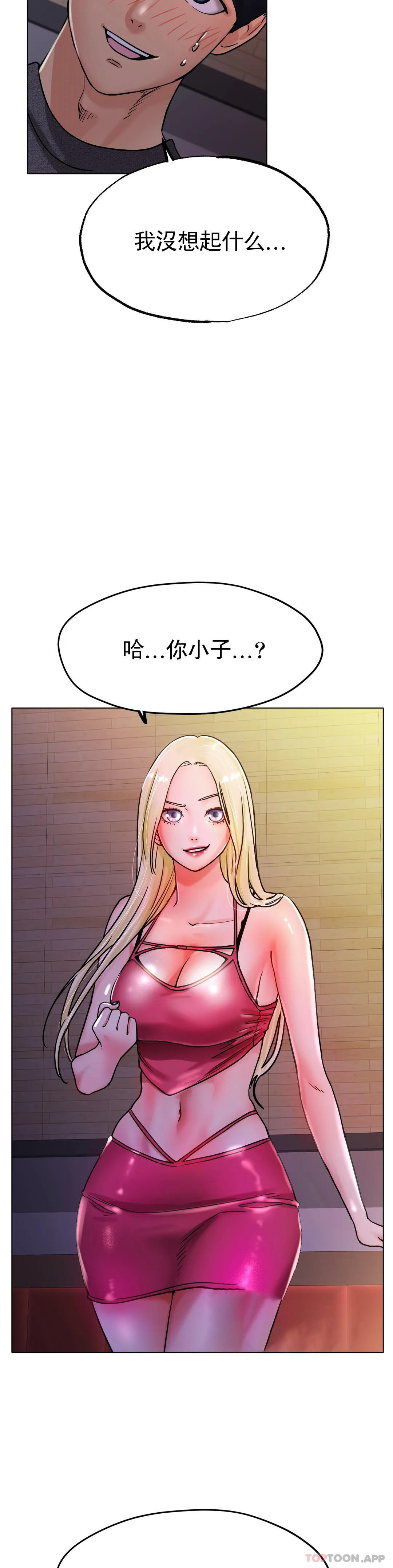 [韩国漫画] 冰上的爱 剧情,女学生,巨乳大奶#[51P]-24