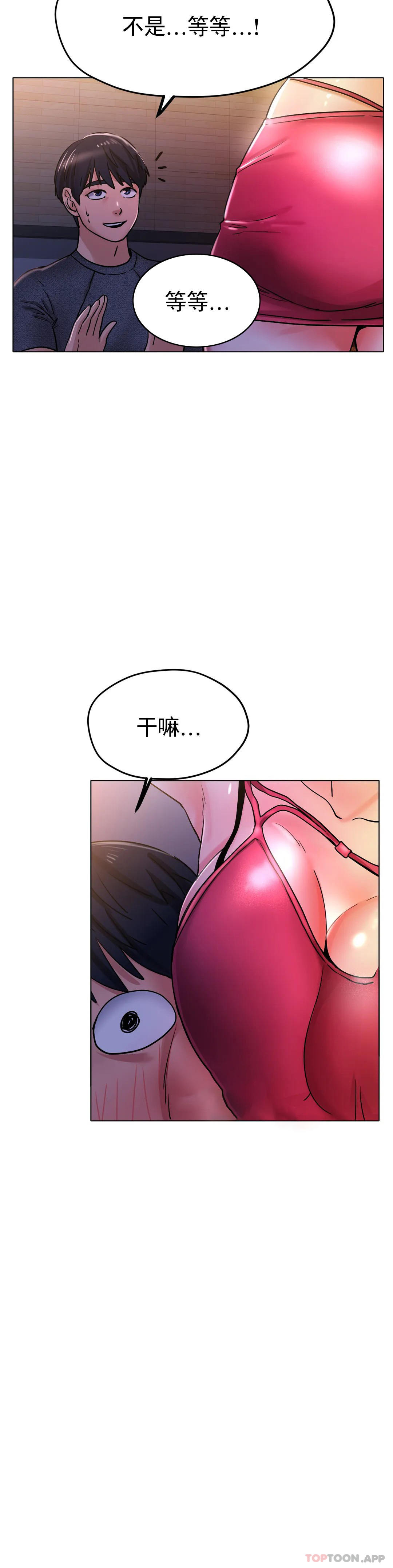 [韩国漫画] 冰上的爱 剧情,女学生,巨乳大奶#[51P]-25