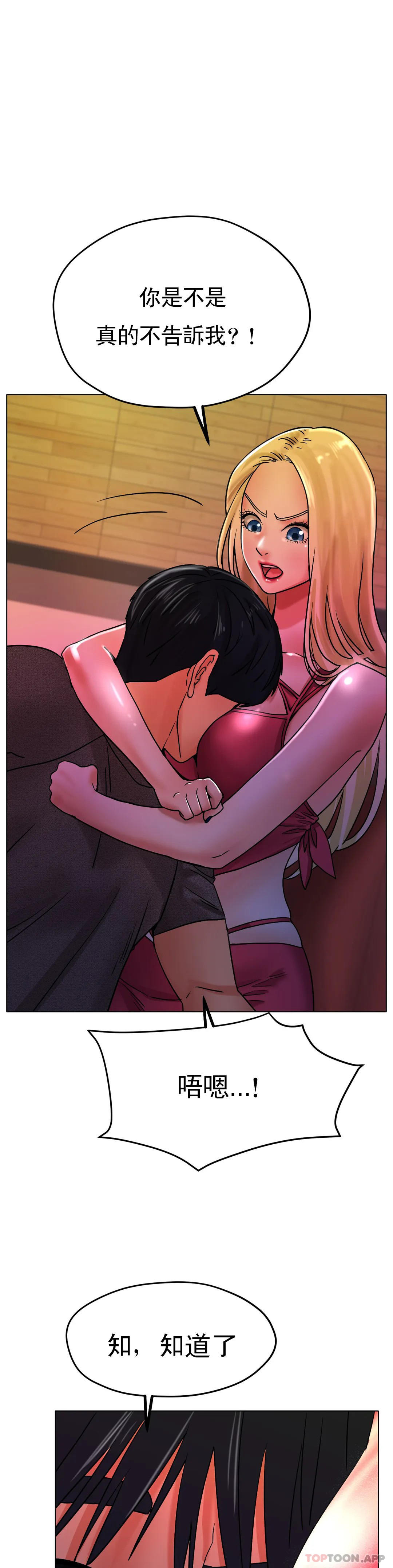 [韩国漫画] 冰上的爱 剧情,女学生,巨乳大奶#[51P]-26