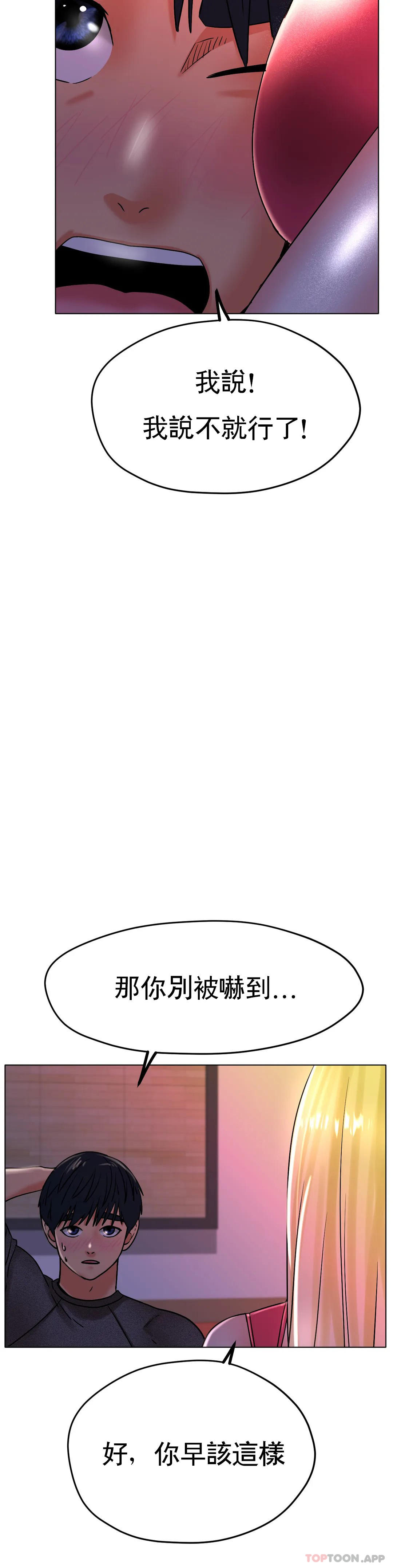 [韩国漫画] 冰上的爱 剧情,女学生,巨乳大奶#[51P]-27