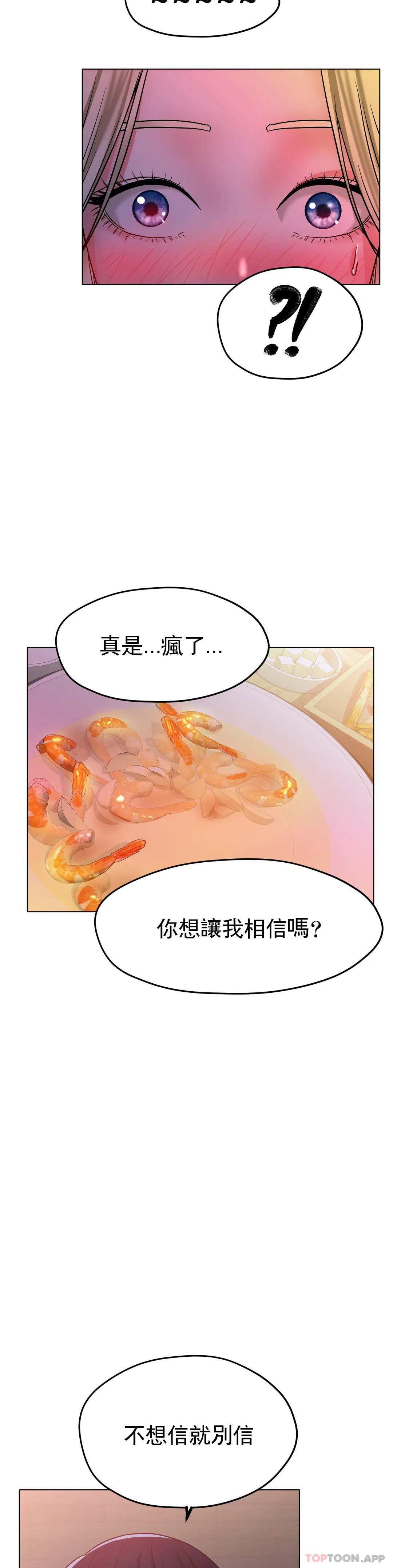 [韩国漫画] 冰上的爱 剧情,女学生,巨乳大奶#[51P]-29