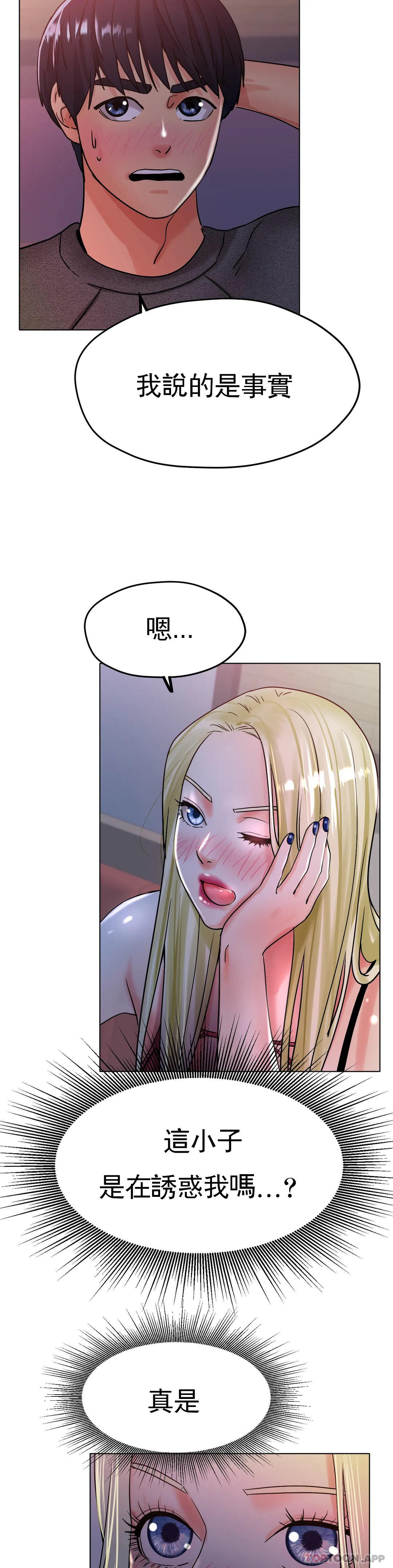 [韩国漫画] 冰上的爱 剧情,女学生,巨乳大奶#[51P]-30