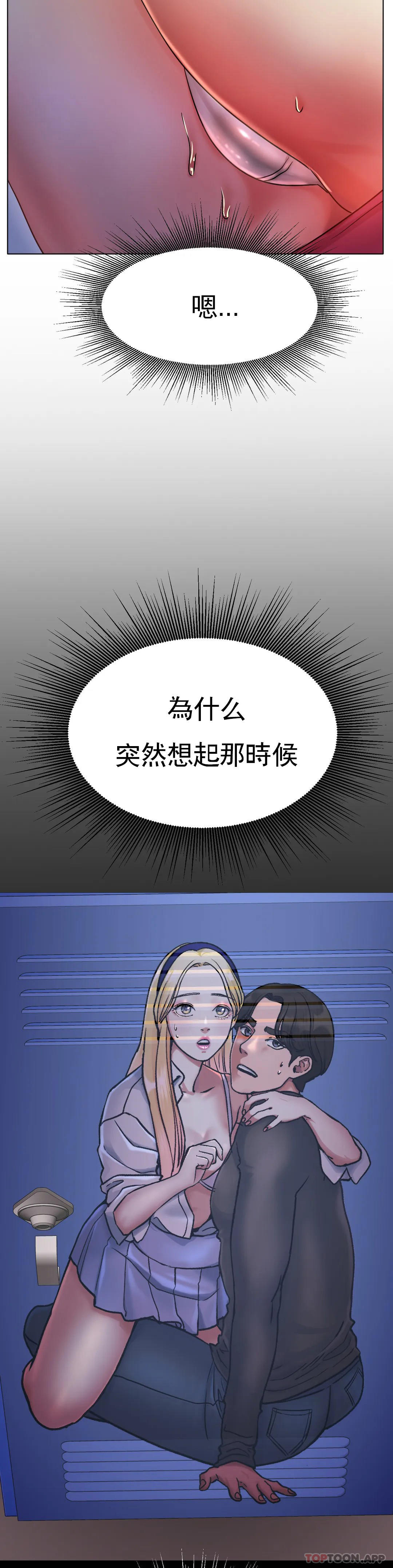 [韩国漫画] 冰上的爱 剧情,女学生,巨乳大奶#[51P]-32