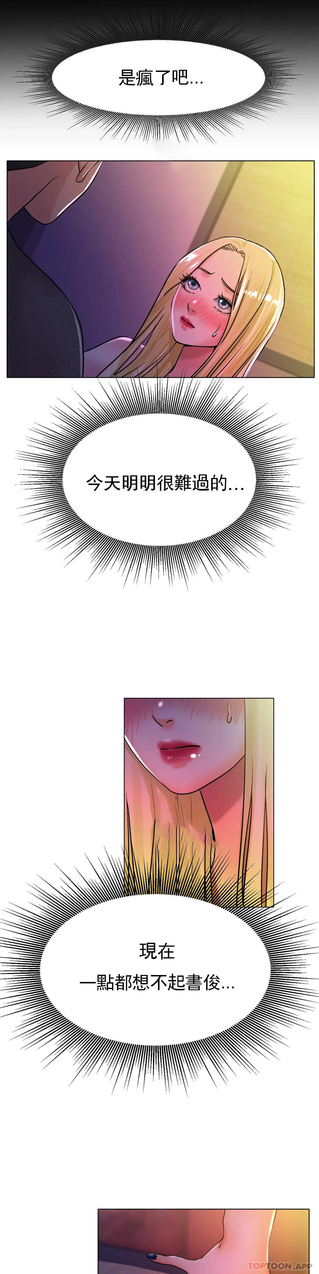 [韩国漫画] 冰上的爱 剧情,女学生,巨乳大奶#[51P]-34