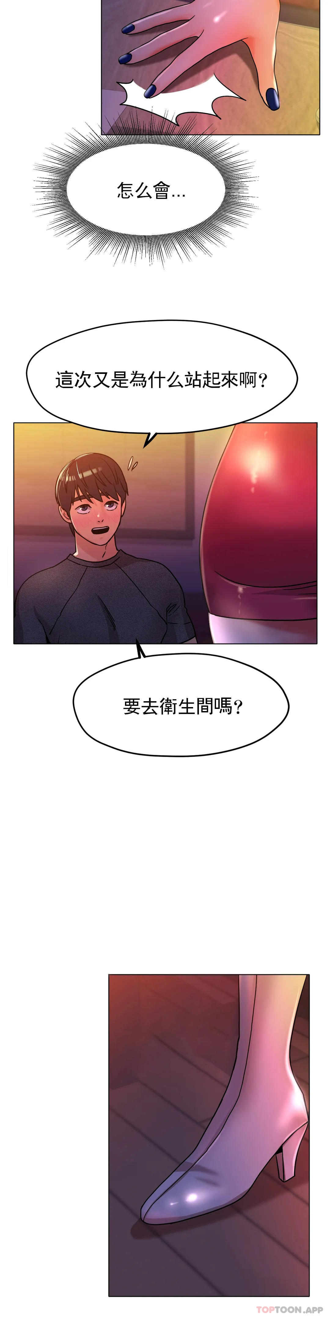 [韩国漫画] 冰上的爱 剧情,女学生,巨乳大奶#[51P]-35