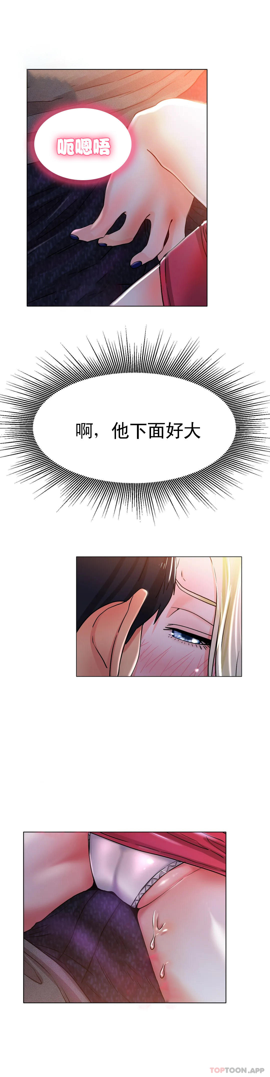[韩国漫画] 冰上的爱 剧情,女学生,巨乳大奶#[51P]-41