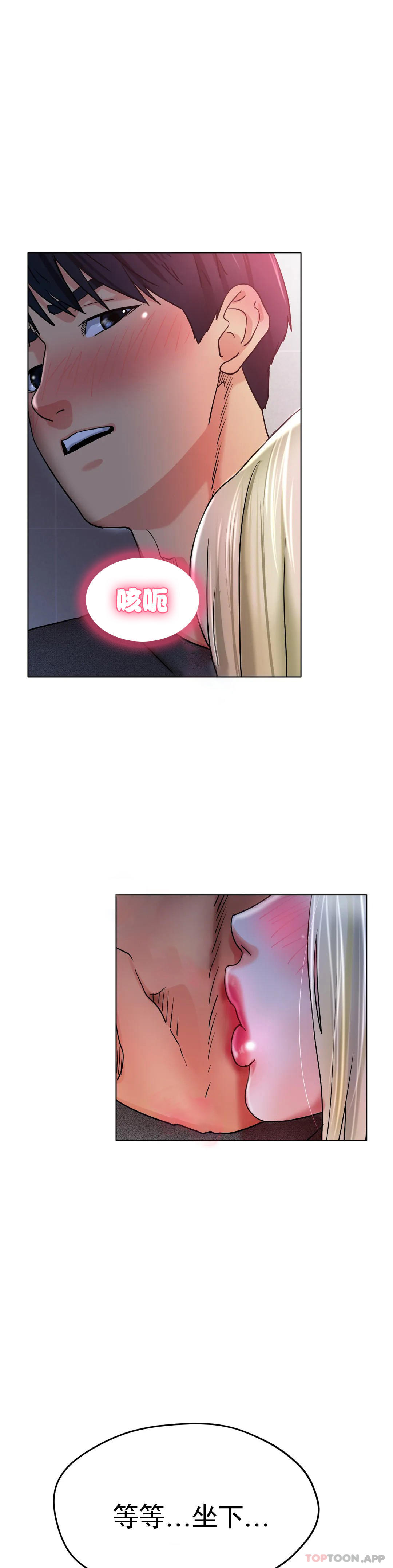 [韩国漫画] 冰上的爱 剧情,女学生,巨乳大奶#[51P]-46