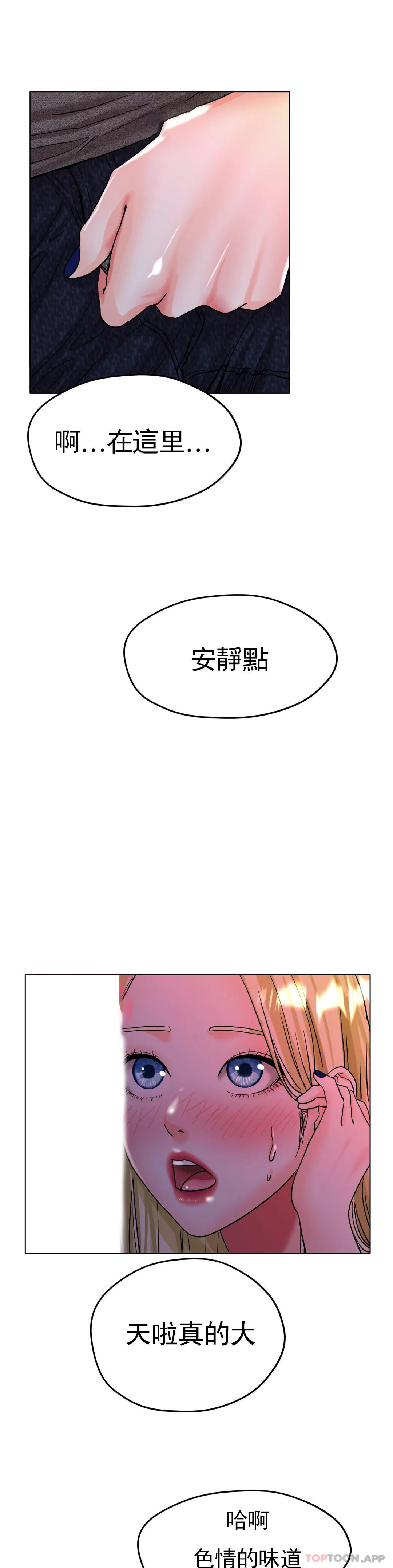 [韩国漫画] 冰上的爱 剧情,女学生,巨乳大奶#[51P]-48