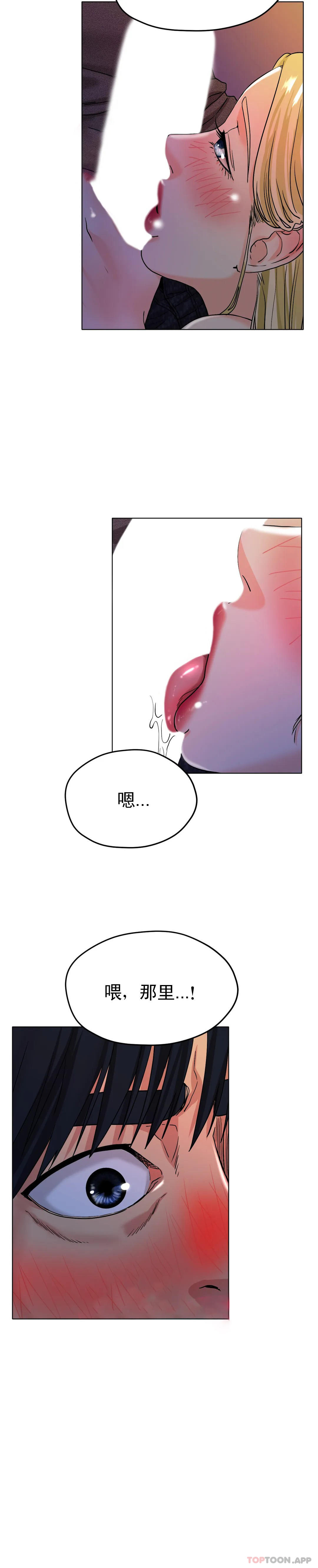 [韩国漫画] 冰上的爱 剧情,女学生,巨乳大奶#[51P]-49