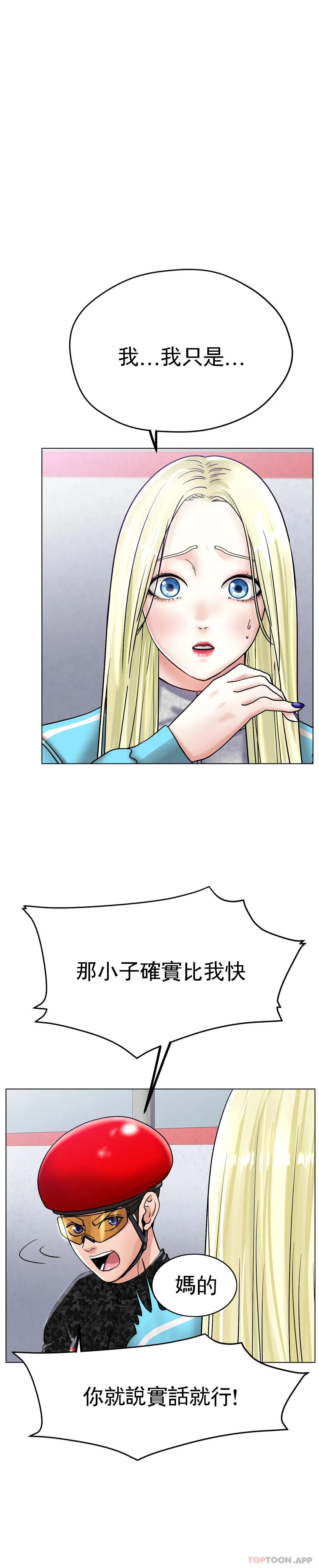 [韩国漫画] 冰上的爱 剧情,女学生,巨乳大奶#[51P]-5