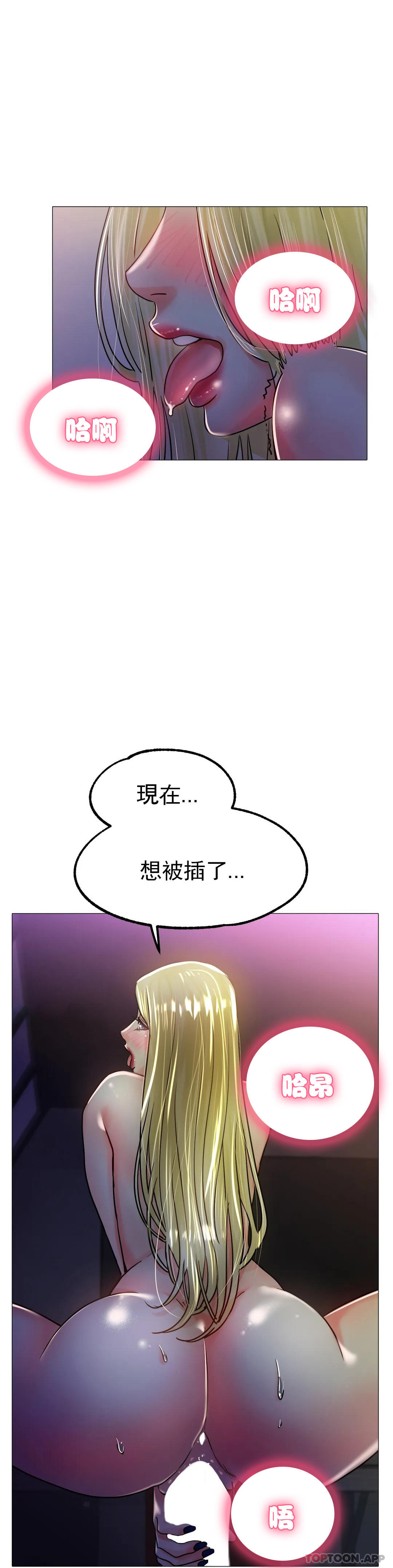 [韩国漫画] 冰上的爱 剧情,女学生,巨乳大奶#[35P]-10